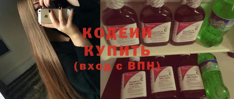 omg вход  Барыш  Codein Purple Drank 