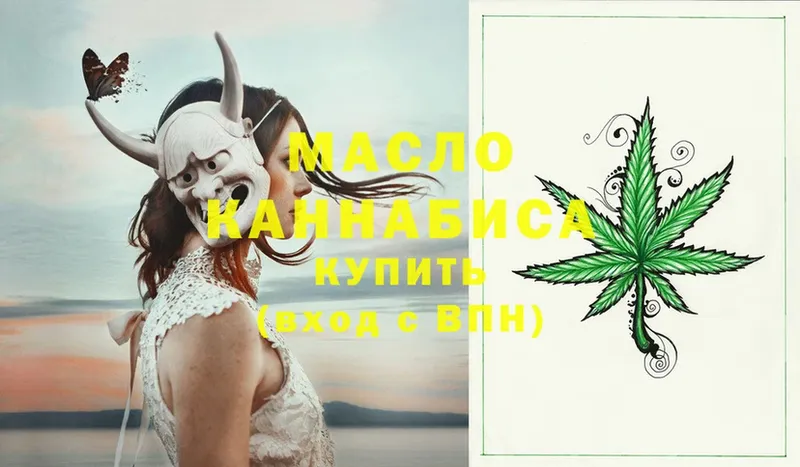 Дистиллят ТГК THC oil  ссылка на мегу как войти  Барыш  где можно купить наркотик 